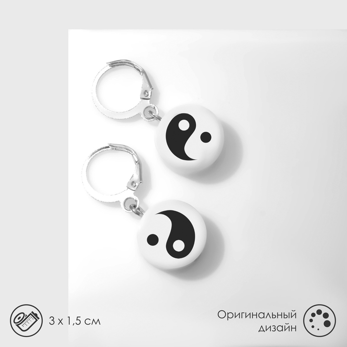 Серьги пластик «Инь-янь», цвет бело-чёрный в серебре Серьги пластик «Инь-янь», цвет бело-чёрный в серебре