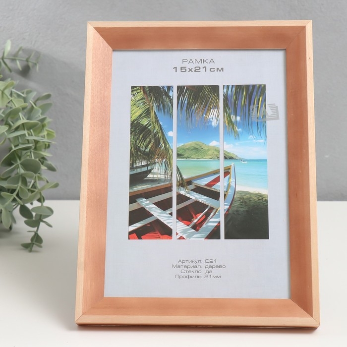 Фоторамка дерево Фоторамка дерево "Image Art" С21 15х21 см,(стекло), сосна