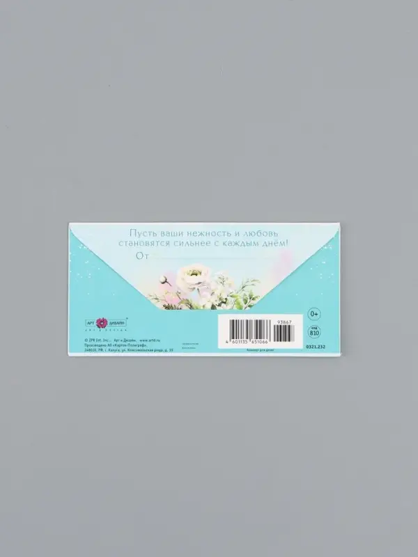 Конверт для денег &laquo;С Днем Свадьбы&raquo;, лебеди, 16,5 х 8 см