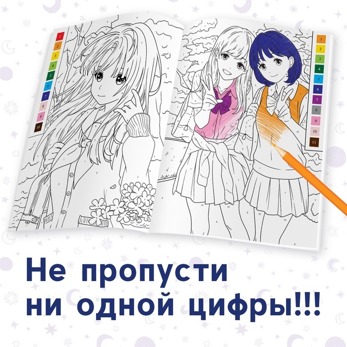 Раскраска по номерам «Школьная пора», А4, 16 стр., Аниме Раскраска по номерам «Школьная пора», А4, 16 стр., Аниме
