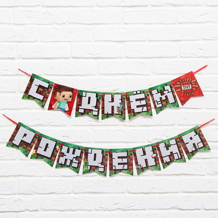 Гирлянда на ленте «С Днем Рождения», для мальчика, длина 250 см Гирлянда на ленте «С Днем Рождения», для мальчика, длина 250 см