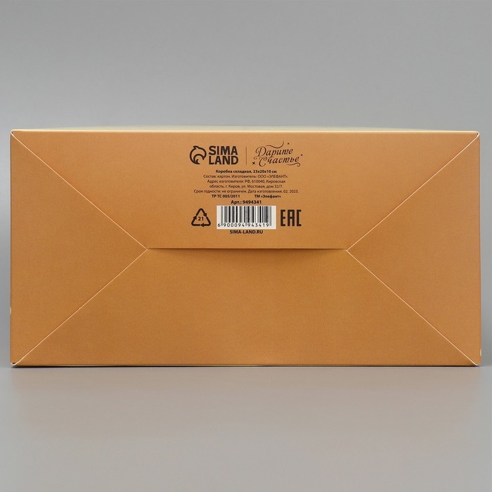 Коробка подарочная складная, упаковка, «Корги», 23 х 20 х 10 см Коробка подарочная складная, упаковка, «Корги», 23 х 20 х 10 см