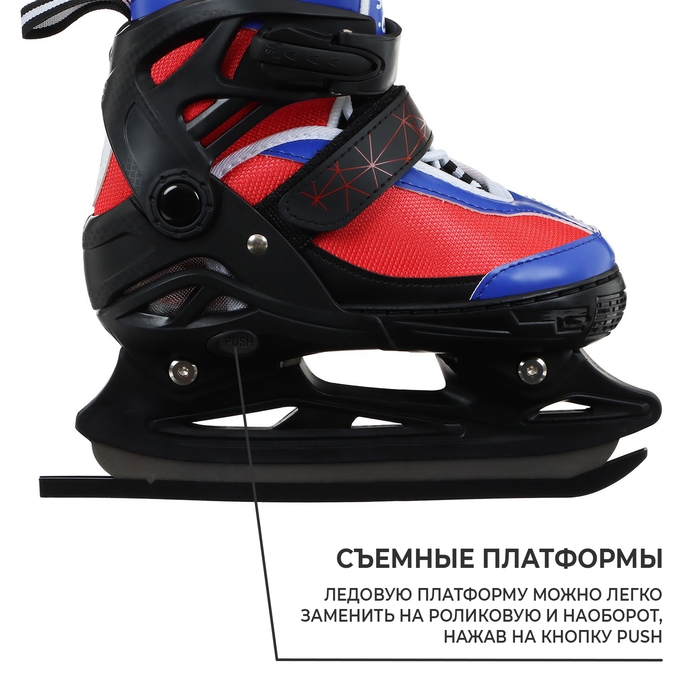 Коньки детские раздвижные Snow Cat, с роликовой платформой, р. 30-33 Коньки детские раздвижные Snow Cat, с роликовой платформой, р. 30-33