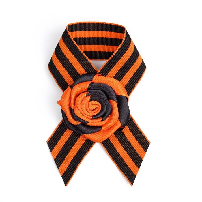 Брошь - георгиевская лента с цветком  Брошь - георгиевская лента с цветком "9 мая - Вечный огонь"