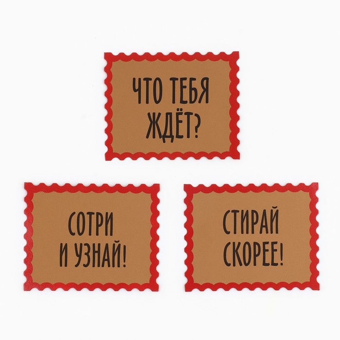 Набор предсказаний на Новый Год в конверте «Новогодняя коллекция: Сказочного нового года», 8 х 12 см Набор предсказаний на Новый Год в конверте «Новогодняя коллекция: Сказочного нового года», 8 х 12 см