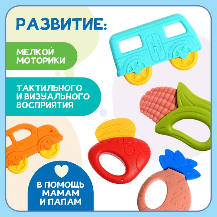 Набор погремушек «Весёлые машинки», звук Набор погремушек «Весёлые машинки», звук