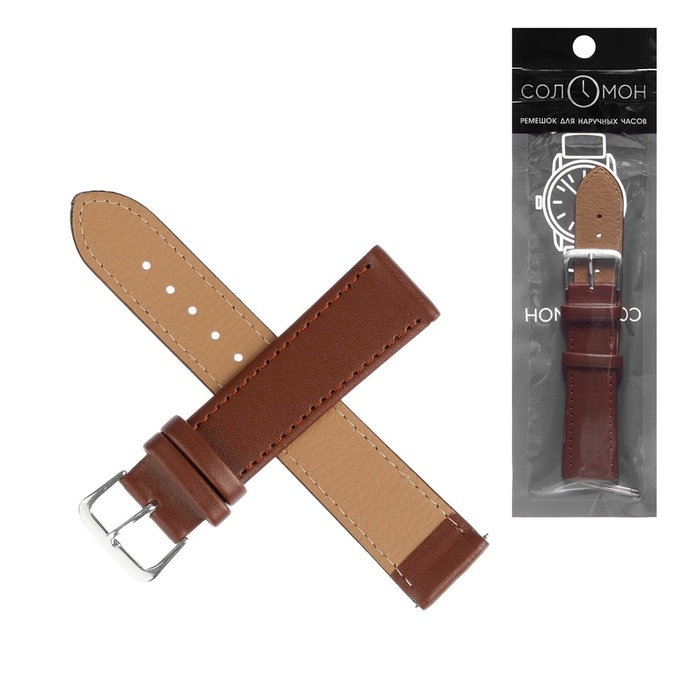 Ремешок для часов Ремешок для часов "Соломон", 20 мм, натуральная кожа, l-20 см, коричневый