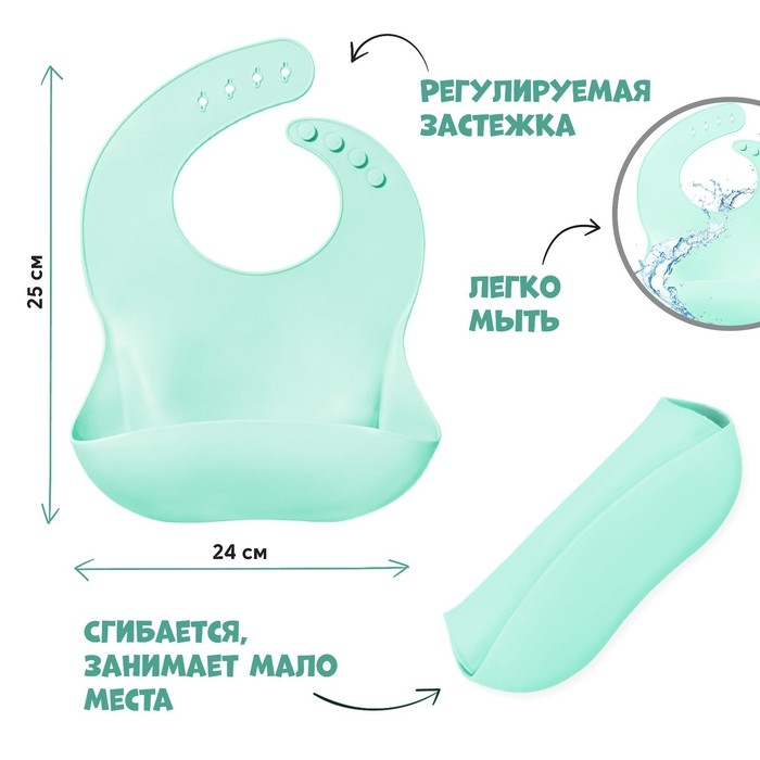 Нагрудник для кормления силиконовый с карманом, цвет бирюзовый Нагрудник для кормления силиконовый с карманом, цвет бирюзовый