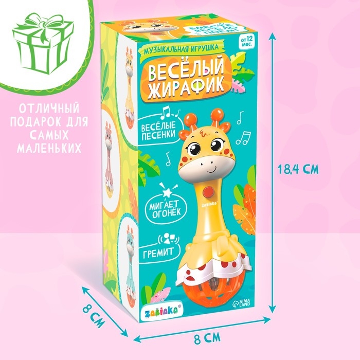 Музыкальная игрушка «Весёлый жирафик», звук, свет, цвет розовый Музыкальная игрушка «Весёлый жирафик», звук, свет, цвет розовый