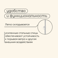 Зонт пляжный maclay «Классика», d=150 cм, h=170 см, цвет МИКС