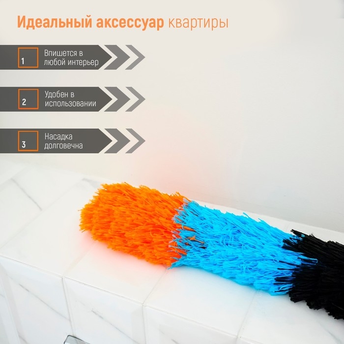 Щётка для пыли Доляна «Карнавал», микрофибра, 59 см Щётка для пыли Доляна «Карнавал», микрофибра, 59 см