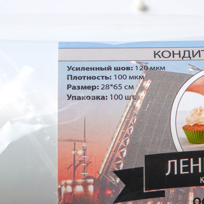 Мешок кондитерский, h=65 см, рулон 100 шт, 65×28 см, цвет прозрачный Мешок кондитерский, h=65 см, рулон 100 шт, 65×28 см, цвет прозрачный