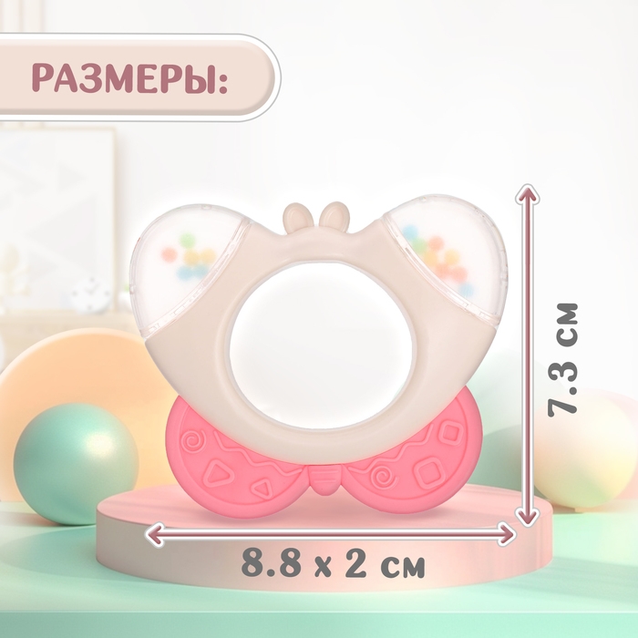 Погремушка «Бабочка», с прорезывателем для зубов, пищевой силикон Погремушка «Бабочка», с прорезывателем для зубов, пищевой силикон