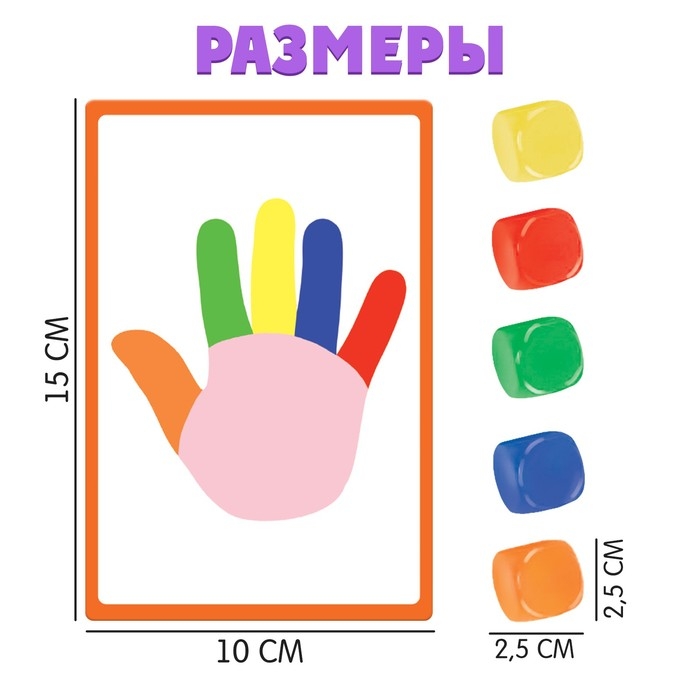 Развивающий набор «Пальчики на кубики» Развивающий набор «Пальчики на кубики»