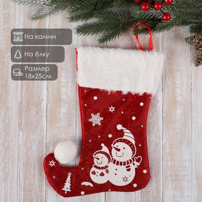 Носок для подарков Носок для подарков "Волшебство" Снеговики, 18х25 см, бело-красный