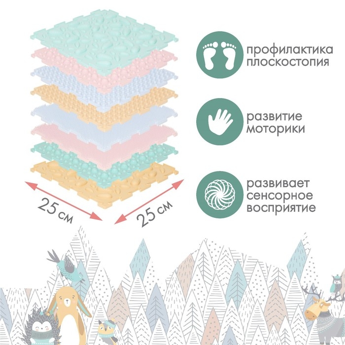 Модульный массажный коврик ОРТОДОН, набор №2 «Малыш» пастельные цвета Модульный массажный коврик ОРТОДОН, набор №2 «Малыш» пастельные цвета