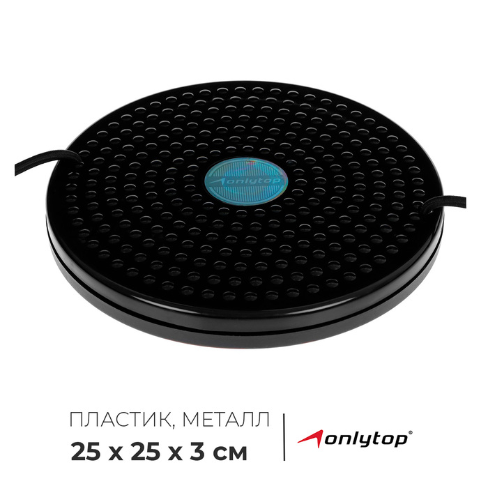 Диск здоровья ONLYTOP, с ручками, цвета МИКС Диск здоровья ONLYTOP, с ручками, цвета МИКС