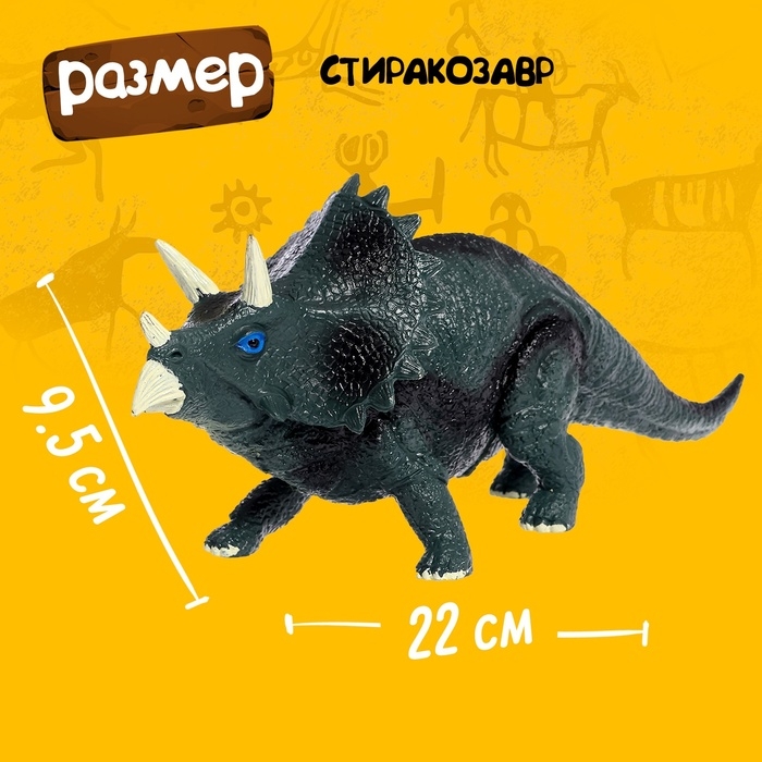 Животные «Дино-эра», цвет МИКС