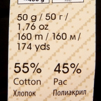 Пряжа "Jeans" 55% хлопок, 45% акрил 160м/50гр (15 голубой)