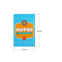 Настольная игра «Мафия»