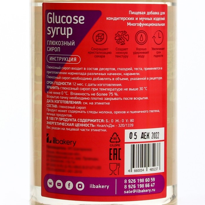 Глюкозный сироп 43% (прозрачная банка), 1000 г Глюкозный сироп 43% (прозрачная банка), 1000 г