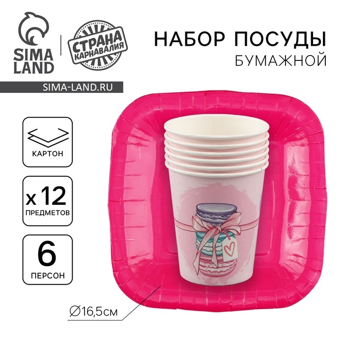 Набор бумажной посуды Набор бумажной посуды "Пироженки" 6 тарелок,6 стаканов