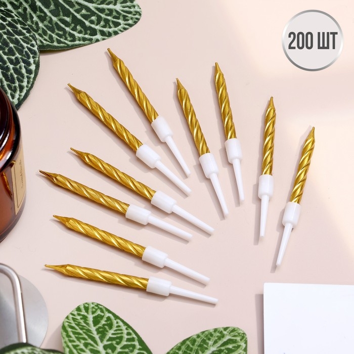 Набор свечи в торт  Набор свечи в торт "Спираль", 200шт, 5 см, золотой металлик