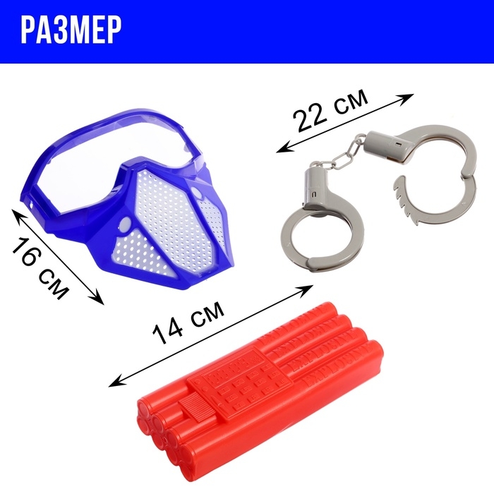 Набор полицейского «Патрульный», с текстильным жилетом, 9 предметов Набор полицейского «Патрульный», с текстильным жилетом, 9 предметов