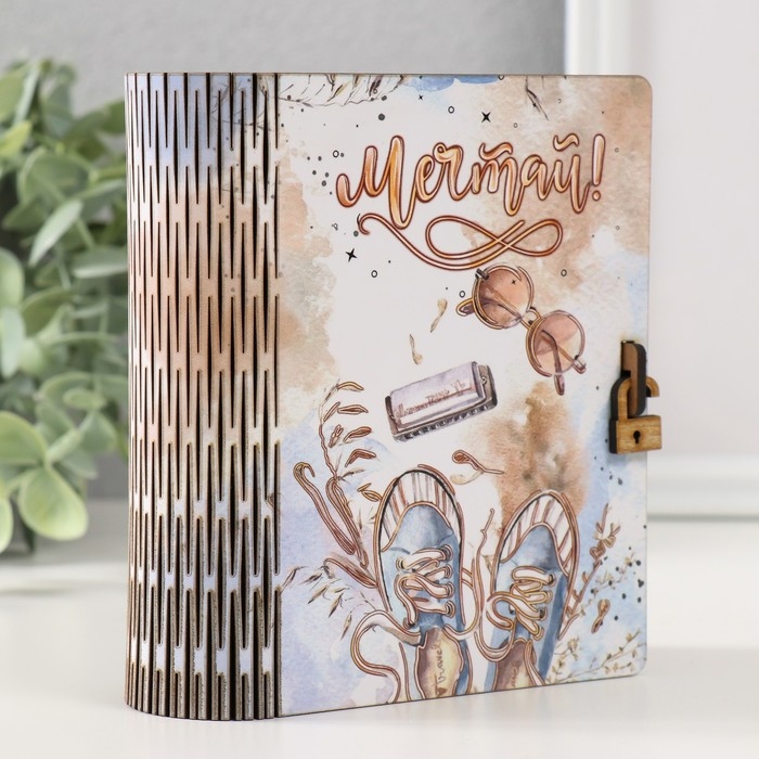 Шкатулка-книга  Шкатулка-книга "Мечтай" 14х12х5 см