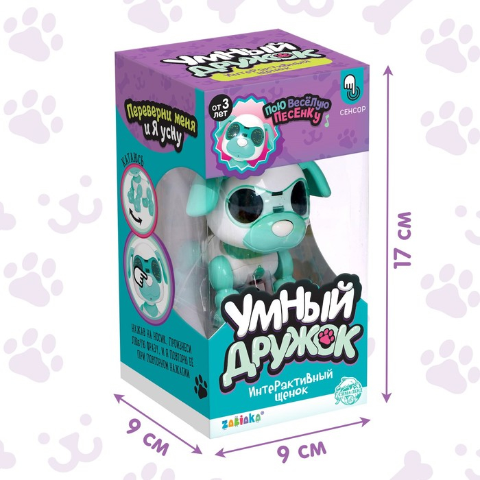 Робот собака «Умный дружок», интерактивный: с записью звуков, свет, звук, сенсорный, музыкальный, на батарейках, бирюзовый Робот собака «Умный дружок», интерактивный: с записью звуков, свет, звук, сенсорный, музыкальный, на батарейках, бирюзовый