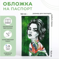 Обложка для паспорта, цвет зелёный