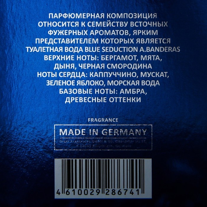 Туалетная вода мужская Emperor Seduction, 100 мл (по мотивам Blue Seduction (A.Banderas) Туалетная вода мужская Emperor Seduction, 100 мл (по мотивам Blue Seduction (A.Banderas)
