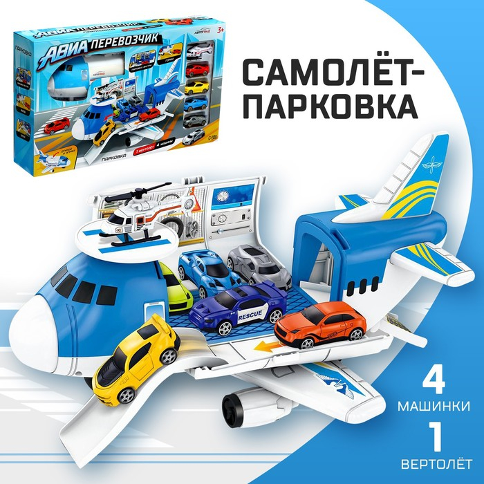 Самолёт - парковка «Авиабаза», с 4 машинками и вертолётом Самолёт - парковка «Авиабаза», с 4 машинками и вертолётом