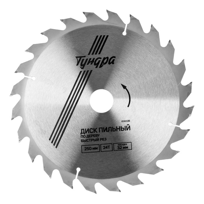 Диск пильный по дереву ТУНДРА, быстрый рез, 250 х 32 мм (кольца на 22,20,16), 24 зуба Диск пильный по дереву ТУНДРА, быстрый рез, 250 х 32 мм (кольца на 22,20,16), 24 зуба
