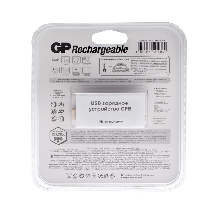 Зарядное устройство GP для AA/AAA + 4 аккумулятора AA 2100 мАч Зарядное устройство GP для AA/AAA + 4 аккумулятора AA 2100 мАч