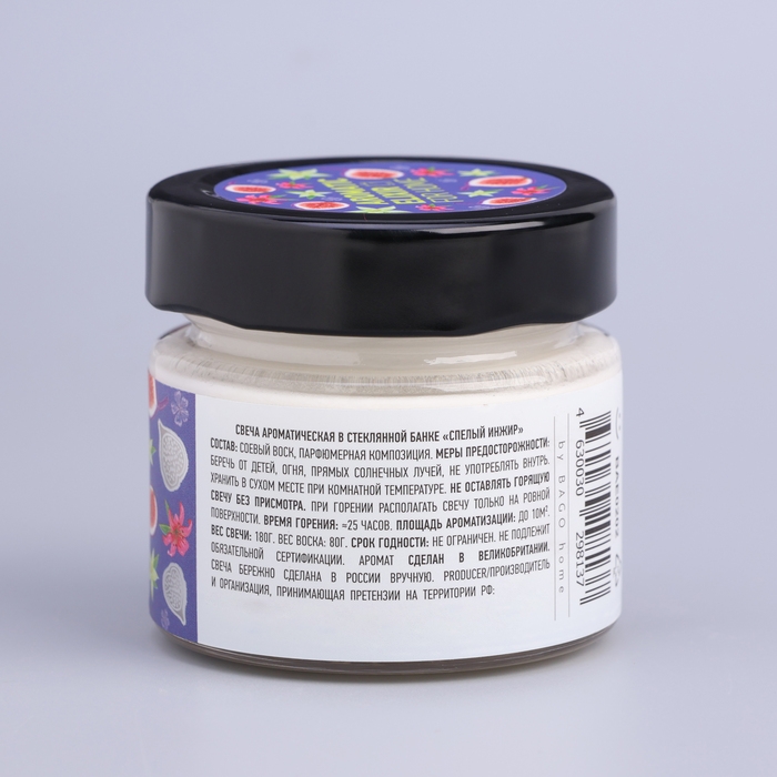 Свеча ароматическая в банке  Свеча ароматическая в банке "Спелый инжир", совый воск, 80 г