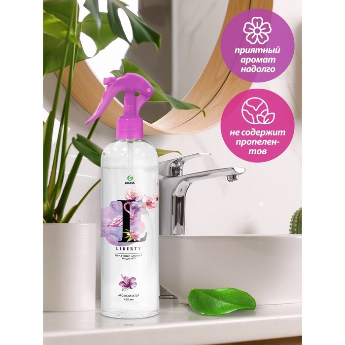 Жидкий освежитель воздуха Liberty 400 мл Жидкий освежитель воздуха Liberty 400 мл