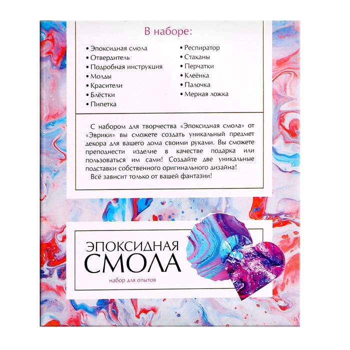 Набор для опытов &laquo;Эпоксидная смола&raquo;, подставки