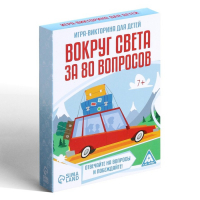 Настольная игра-викторина «Вокруг света за 80 вопросов», 40 карт, 7+