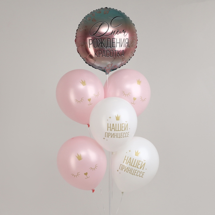 Набор воздушных шаров «С Днём Рождения, красотка», комплименты, латекс, фольга, 6 шт. Набор воздушных шаров «С Днём Рождения, красотка», комплименты, латекс, фольга, 6 шт.