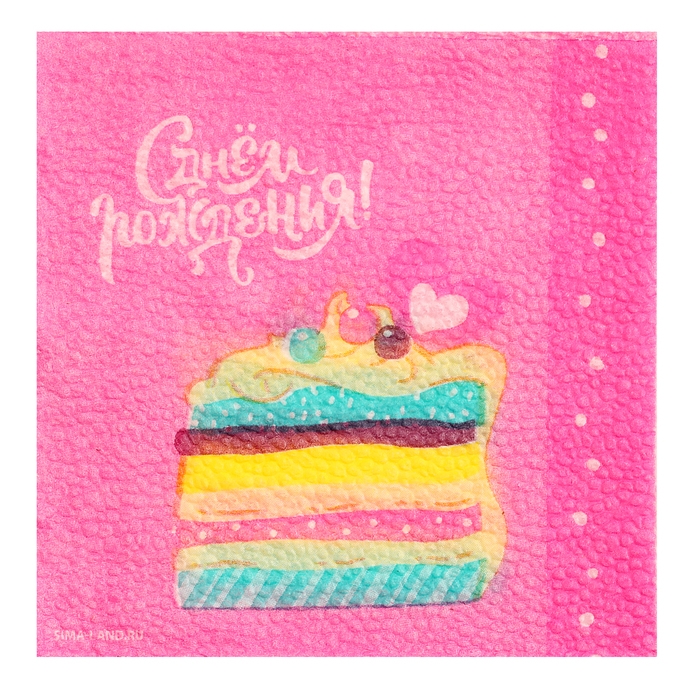 Салфетки бумажные «С Днём Рождения», торт, 24х24 см, 20 шт Салфетки бумажные «С Днём Рождения», торт, 24х24 см, 20 шт
