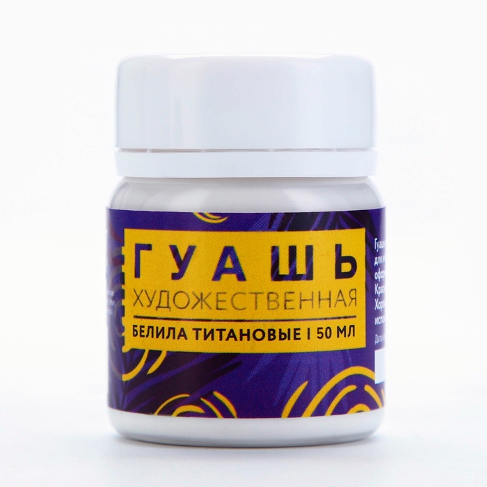 Гуашь художественная Белила Титановые ARTLAVKA 50 мл Гуашь художественная Белила Титановые ARTLAVKA 50 мл