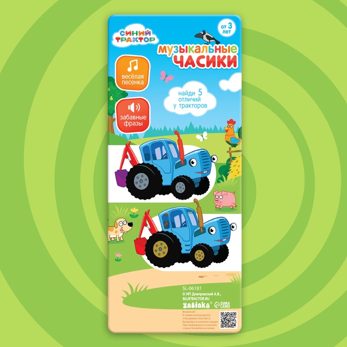 Музыкальные часики «Синий трактор» Музыкальные часики «Синий трактор»