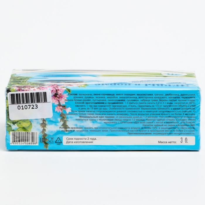 Пищевая добавка «Нервы в норме», успокаивающий, 20 фильтр-пакетов Пищевая добавка «Нервы в норме», успокаивающий, 20 фильтр-пакетов