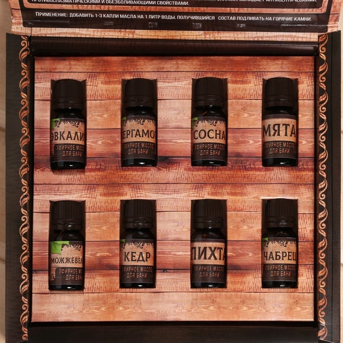 Набор 8 эфирных масел Набор 8 эфирных масел "Хозяин бани", 10 мл
