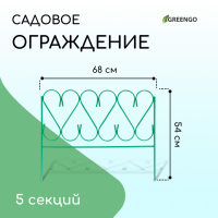 Ограждение декоративное, 54 × 340 см, 5 секций, металл, зелёное, «Изящный»