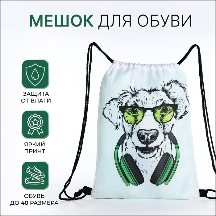 Мешок для обуви на шнурке, цвет белый/разноцветный Мешок для обуви на шнурке, цвет белый/разноцветный