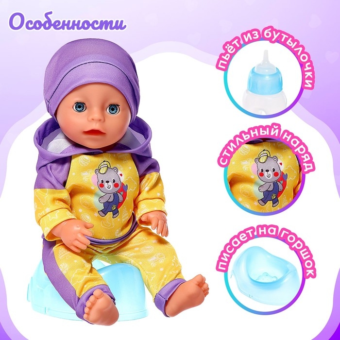 Пупс функциональный «Мой малыш» с аксессуарами, пьёт, писает Пупс функциональный «Мой малыш» с аксессуарами, пьёт, писает