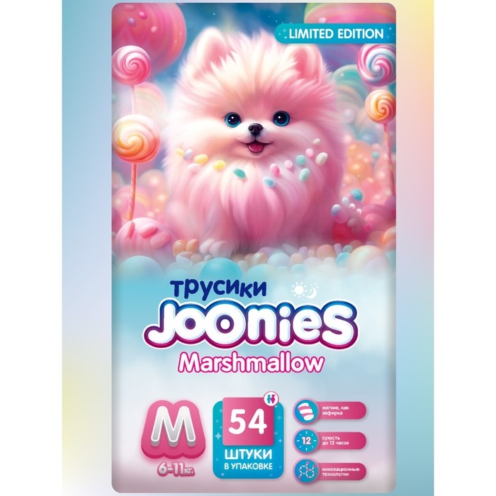 Подгузники-трусики JOONIES Marshmallow, размер M (6-11 кг), 54 шт Подгузники-трусики JOONIES Marshmallow, размер M (6-11 кг), 54 шт