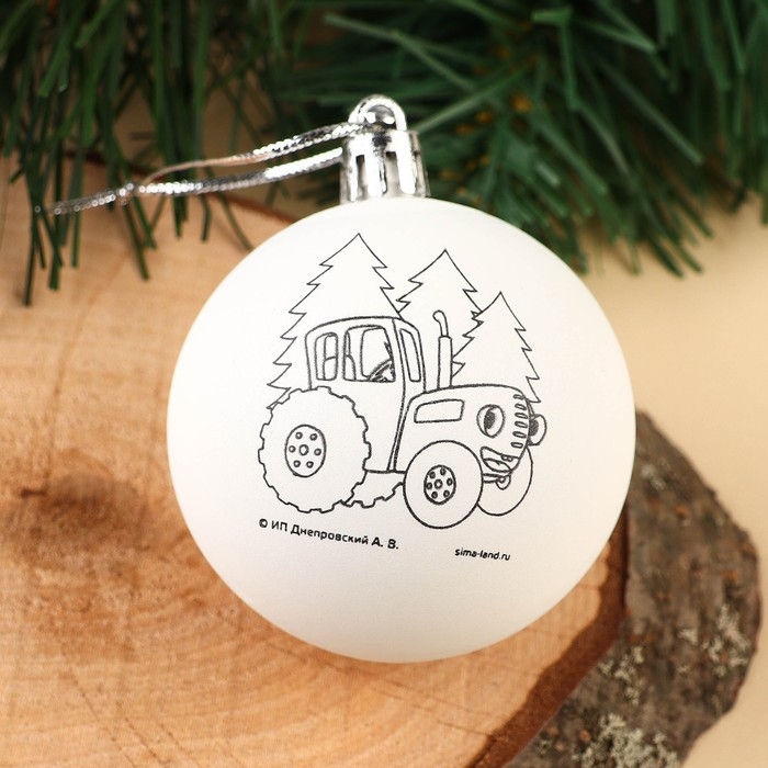 Новый год. Ёлочный шар под раскраску, 5.5 см, Синий трактор Новый год. Ёлочный шар под раскраску, 5.5 см, Синий трактор